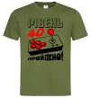 Мужская футболка Рівень 40 пройдено Оливковый фото