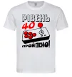 Мужская футболка Рівень 40 пройдено Белый фото