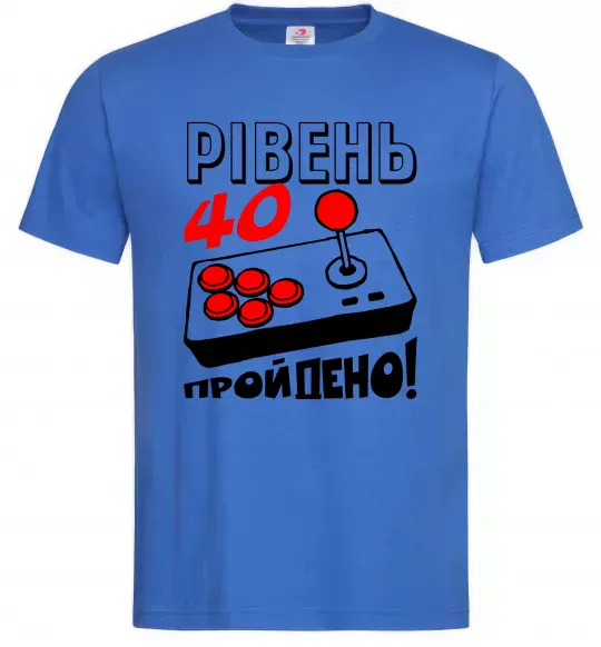 Мужская футболка Рівень 40 пройдено Ярко-синий фото