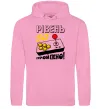 Чоловіча толстовка (худі) Рівень 50 пройдено Рожевий фото