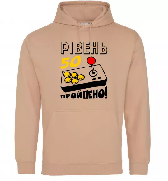 Мужская толстовка (худи) Рівень 50 пройдено Песочный фото