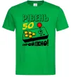 Чоловіча футболка Рівень 50 пройдено Зелений фото