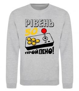Свитшот Рівень 50 пройдено Свитшот Рівень 50 пройдено