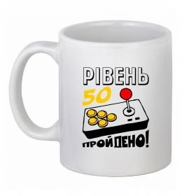 Чашка керамическая Рівень 50 пройдено Чашка керамическая Рівень 50 пройдено