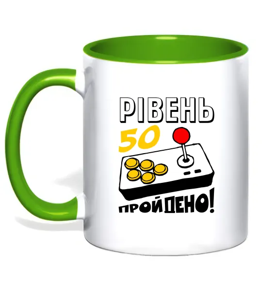 Чашка с цветной ручкой Рівень 50 пройдено Лаймовый фото