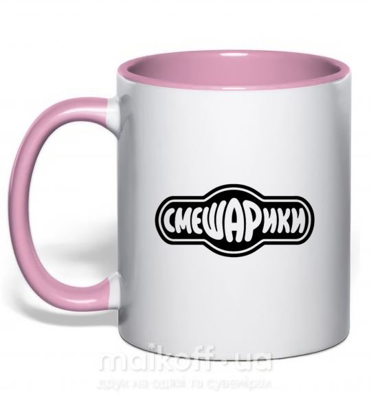 Чашка з кольоровою ручкою Лого Смешарики Ніжно рожевий фото