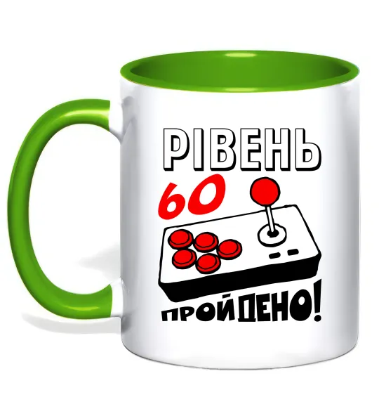 Чашка с цветной ручкой Рівень 60 пройдено Лаймовый фото