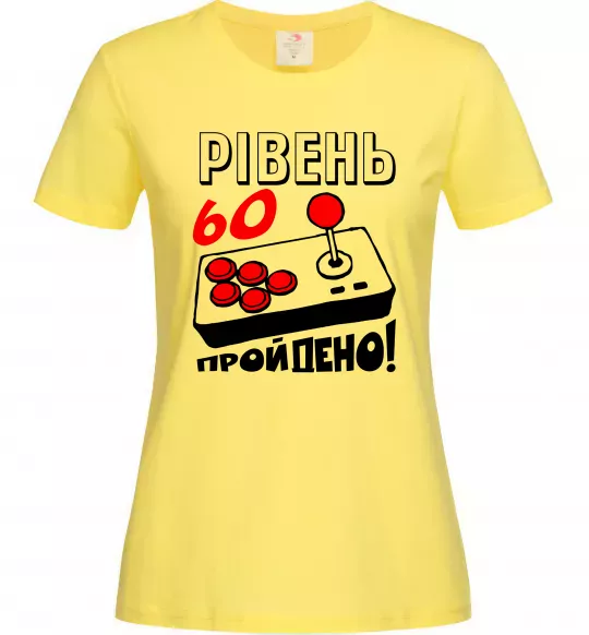 Женская футболка Рівень 60 пройдено Лимонный фото