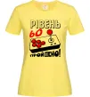 Женская футболка Рівень 60 пройдено Лимонный фото