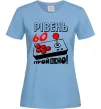Женская футболка Рівень 60 пройдено Голубой фото