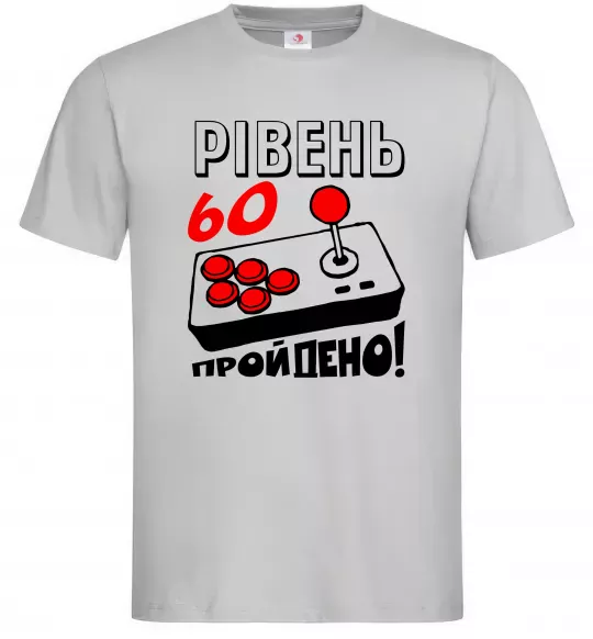 Чоловіча футболка Рівень 60 пройдено Сірий фото