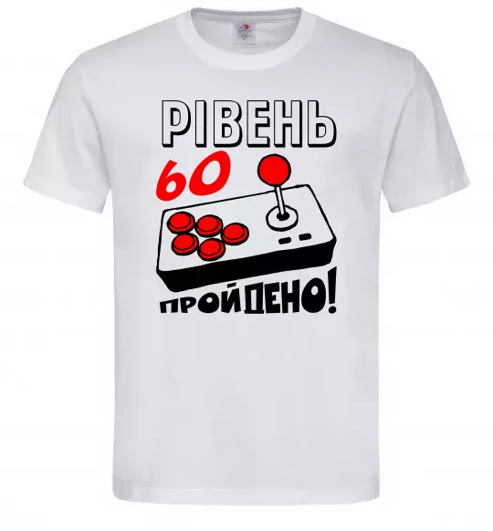 Чоловіча футболка Рівень 60 пройдено Білий фото