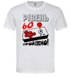 Чоловіча футболка Рівень 60 пройдено Білий фото