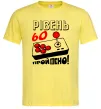 Чоловіча футболка Рівень 60 пройдено Лимонний фото
