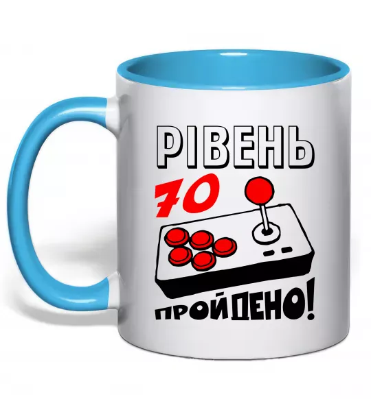 Чашка з кольоровою ручкою Рівень 70 пройдено Блакитний фото