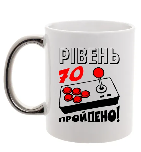 Чашка з кольоровою ручкою Рівень 70 пройдено Срібло фото