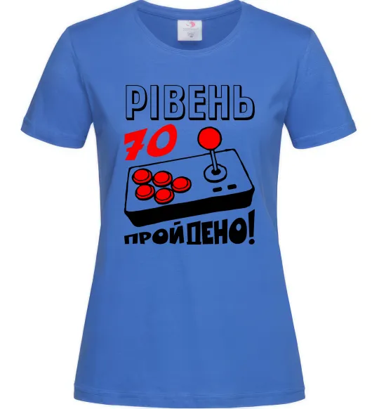 Жіноча футболка Рівень 70 пройдено Яскраво-синій фото