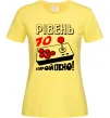 Жіноча футболка Рівень 70 пройдено Лимонний фото