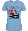 Жіноча футболка Рівень 70 пройдено Блакитний фото