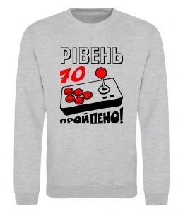Свитшот Рівень 70 пройдено