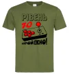 Чоловіча футболка Рівень 70 пройдено Оливковий фото