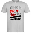 Чоловіча футболка Рівень 70 пройдено Сірий фото