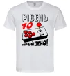 Чоловіча футболка Рівень 70 пройдено Білий фото