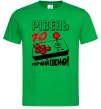 Чоловіча футболка Рівень 70 пройдено Зелений фото