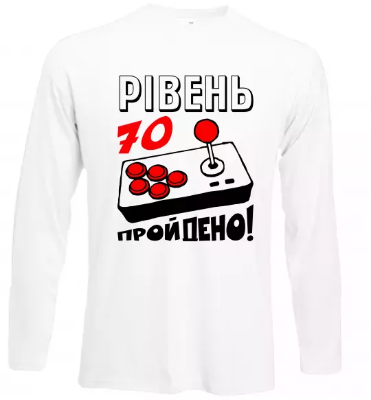 Лонгслів Рівень 70 пройдено Білий фото