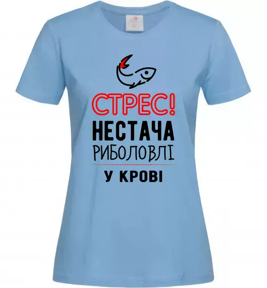 Жіноча футболка Стрес нестача риболовлі у крові Блакитний фото