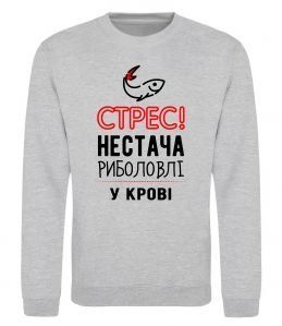 Світшот Стрес нестача риболовлі у крові Світшот Стрес нестача риболовлі у крові