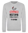 Свитшот Стрес нестача риболовлі у крові Серый меланж Свитшот Стрес нестача риболовлі у крові Серый меланж фото