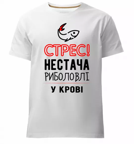 Чоловіча преміум футболка Стрес нестача риболовлі у крові Білий фото