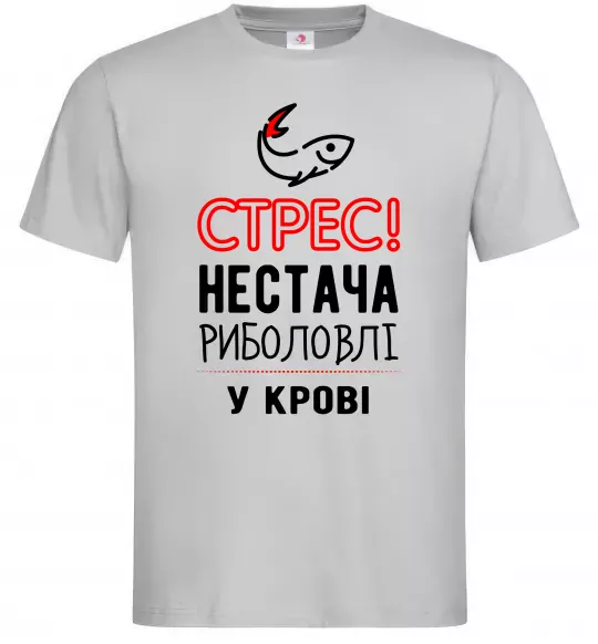 Чоловіча футболка Стрес нестача риболовлі у крові Сірий фото