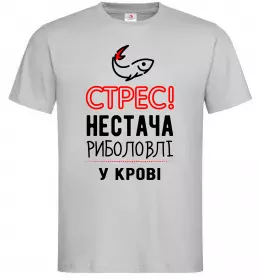 Чоловіча футболка Стрес нестача риболовлі у крові Сірий фото