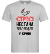Чоловіча футболка Стрес нестача риболовлі у крові Сірий Чоловіча футболка Стрес нестача риболовлі у крові Сірий фото