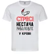 Чоловіча футболка Стрес нестача риболовлі у крові Білий Чоловіча футболка Стрес нестача риболовлі у крові Білий фото
