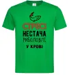 Чоловіча футболка Стрес нестача риболовлі у крові Зелений Чоловіча футболка Стрес нестача риболовлі у крові Зелений фото