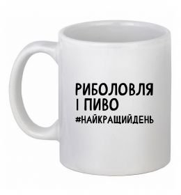 Чашка керамічна Риболовля і пиво