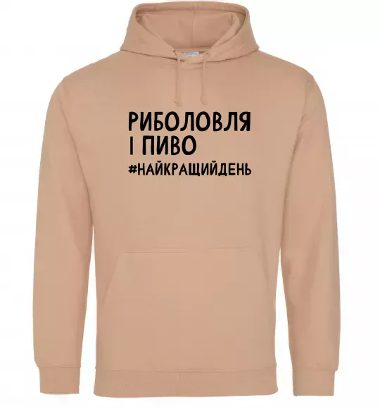Мужская толстовка (худи) Риболовля і пиво Песочный фото
