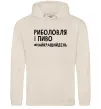 Чоловіча толстовка (худі) Риболовля і пиво Таш фото