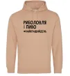 Женская толстовка (худи) Риболовля і пиво Песочный фото