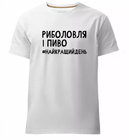 Чоловіча преміум футболка Риболовля і пиво Білий фото