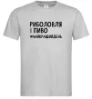 Мужская футболка Риболовля і пиво Серый фото