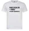 Мужская футболка Риболовля і пиво Белый фото