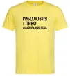 Мужская футболка Риболовля і пиво Лимонный фото