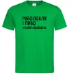 Мужская футболка Риболовля і пиво Зеленый фото