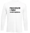 Лонгслив Риболовля і пиво Белый Лонгслив Риболовля і пиво Белый фото