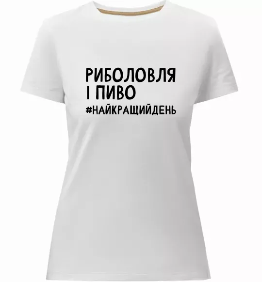Жіноча преміум футболка Риболовля і пиво Білий фото