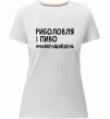 Жіноча преміум футболка Риболовля і пиво Білий фото